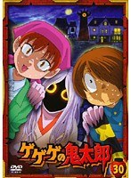 ゲゲゲの鬼太郎 30 2007年TVアニメ版