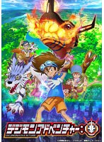 デジモンアドベンチャー: 19