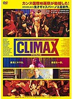 CLIMAX クライマックス