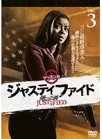 JUSTIFIED 俺の正義 シーズン6 3巻