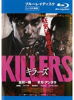 KILLERS/キラーズ （ブルーレイディスク）