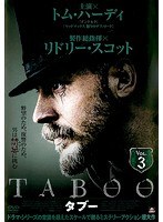 TABOO タブー Vol.3