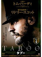 TABOO タブー Vol.4