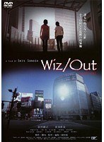 Wiz/Out［ウィズアウト］