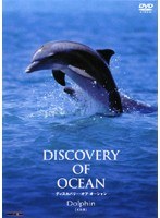 Discovery of Ocean-ディスカバリー・オブ・オーシャン- 4