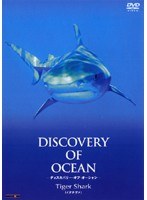 Discovery of Ocean-ディスカバリー・オブ・オーシャン- 5