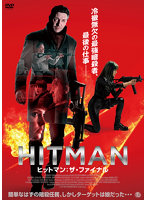 HITMAN ヒットマン:ザ・ファイナル