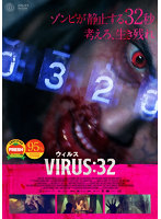 VIRUS/ウィルス:32