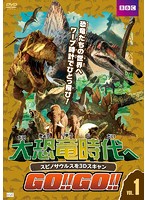 大恐竜時代へGO！！GO！！ Vol.1 スピノサウルスを3Dスキャン