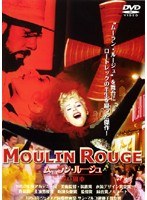 Moulin Rouge 赤い風車 ムーラン・ルージュの唄