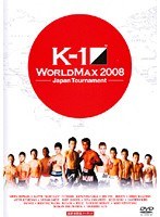 K-1 WORLD MAX 2008 Japan Tournament