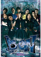 B→ON ビーオン 死闘篇