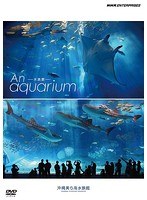 An Aquarium-²- 鳤²