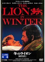 冬のライオン 【HDマスター】
