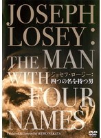 ジョセフ・ロージー:四つの名を持つ男
