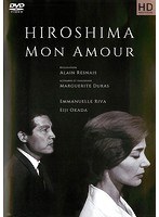 二十四時間の情事【ヒロシマ・モナムール】 HDマスター