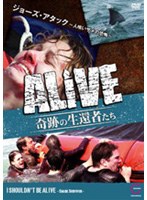 ALIVE 奇跡の生還者達 エピソード 2 ジョーズ・アタック～人喰いザメの恐怖～