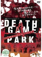 DEATH GAME PARK