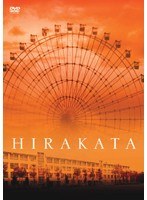 HIRAKATA （ヒラカタ）