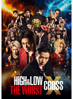 HiGH＆LOW THE WORST X （ブルーレイディスク）