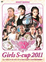 Girls S-cup 2011～ツヨカワガールズ真夏の祭典～