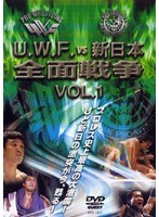 U.W.F.vs新日本 全面戦争 VOL.1
