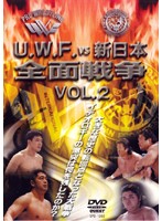 U.W.F.vs新日本 全面戦争 VOL.2