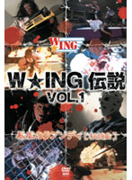 W☆ING伝説 Vol.1 ～暴虐のラプソディ［狂詩曲］～（2枚組）