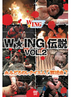 W★ING伝説 vol.2 ～血みどろのレクイエム［葬送曲］～（2枚組）