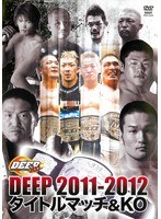DEEP タイトルマッチ＆KO 2012