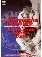 全日本ブラジリアン柔術 オープントーナメント2005