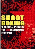 SHOOT BOXING The 20th Anniversary red corner