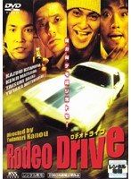 Rodeo Drive-ロデオドライブ-