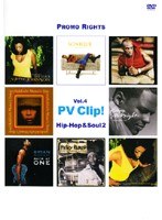 PV Clip！ PROMO RIGHTS Vol.4 Hip-Hop＆Soul 2