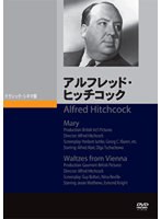 アルフレッド・ヒッチコック（1931～1934） （2枚組）