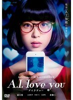 A.I.love you アイラヴユー
