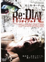 Re:DIAL リダイアル