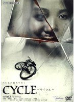 CYCLE-サイクル-