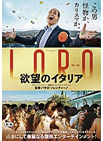 LORO 欲望のイタリア