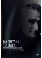 マーティン・スコセッシ 私のイタリア映画旅行 ＜原題:My Voyage to Italy＞（2枚組）