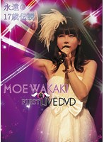 MOE WAKAKI FIRST LIVE DVD 永遠の17歳伝説 春のサーティワン祭り/若木萌