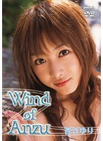 Wind of ANZU/杏さゆり