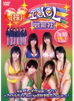 株式会社アイドル芸能社 The DVD VOL.3
