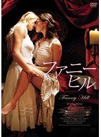 Fanny Hill ファニー・ヒル