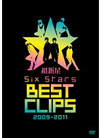 Six Stars BEST CLIPS 2009-2011/超新星