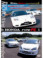 Best MOTORing＆Hot Version ベスト・セレクションDVD Vol.6 HONDA TYPE R 1