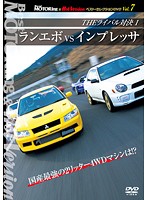 Best MOTORing＆Hot Version ベスト・セレクションDVD Vol.7 THEライバル対決1 ランエボvsインプレッサ