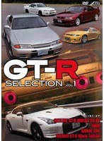 SUPERCAR SELECTION GT-R SELECTION