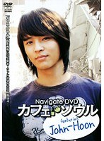 Navigate DVD カフェ・ソウル featuring John-Hoon