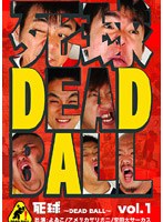 死球 DEAD BALL 1